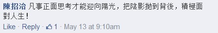 每日一問7粉絲留言2.jpg 每日一問7粉絲留言2.jpg