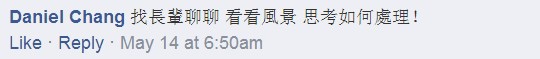 2014_5月每日一問7粉絲留言 2014_5月每日一問7粉絲留言