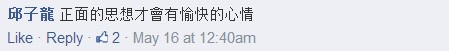 每日一問10粉絲留言1 每日一問10粉絲留言1