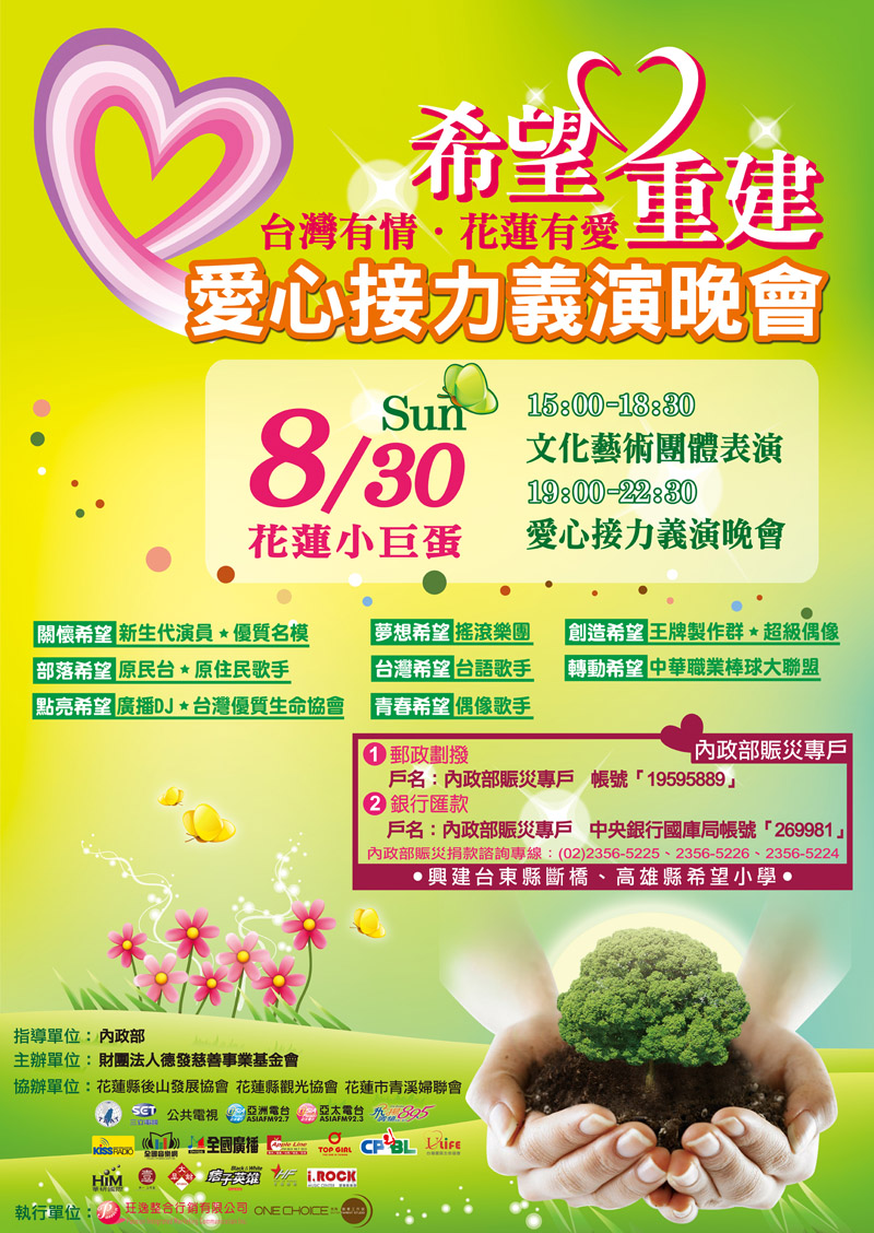 20090830poster.jpg