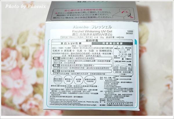 FRESHEL高保濕水凝膠