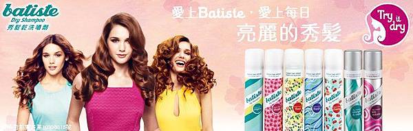Batiste