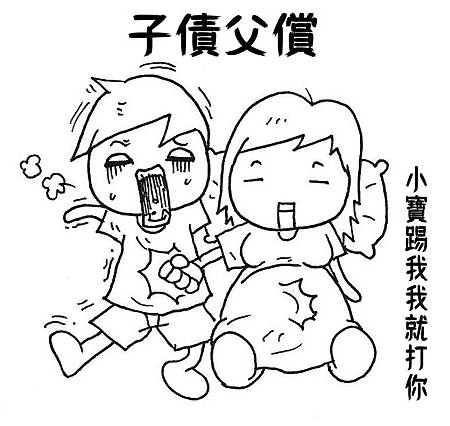 寶踢8.jpg 寶踢8.jpg