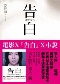 告白.jpg 告白.jpg