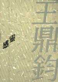 靈感.jpg 靈感.jpg