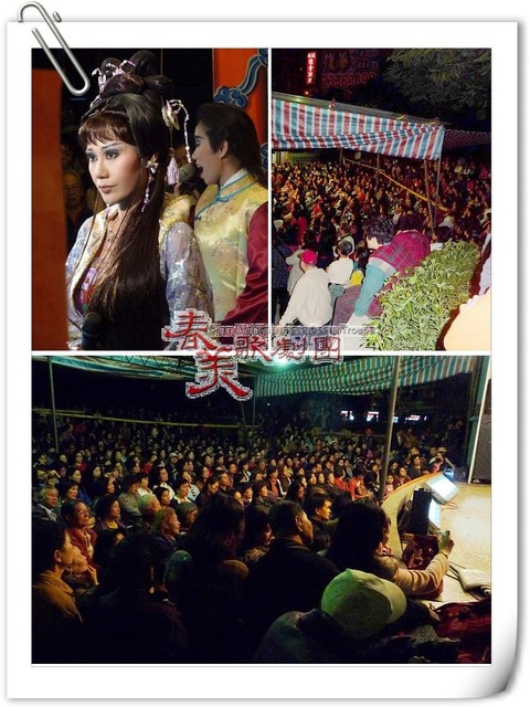 20081226 秀娘逢春美麗誘惑 - 春美歌劇團【將軍寇】 - 無名小站 1143675418.jpg 20081226 秀娘逢春美麗誘惑 - 春美歌劇團【將軍寇】 - 無名小站 1143675418.jpg