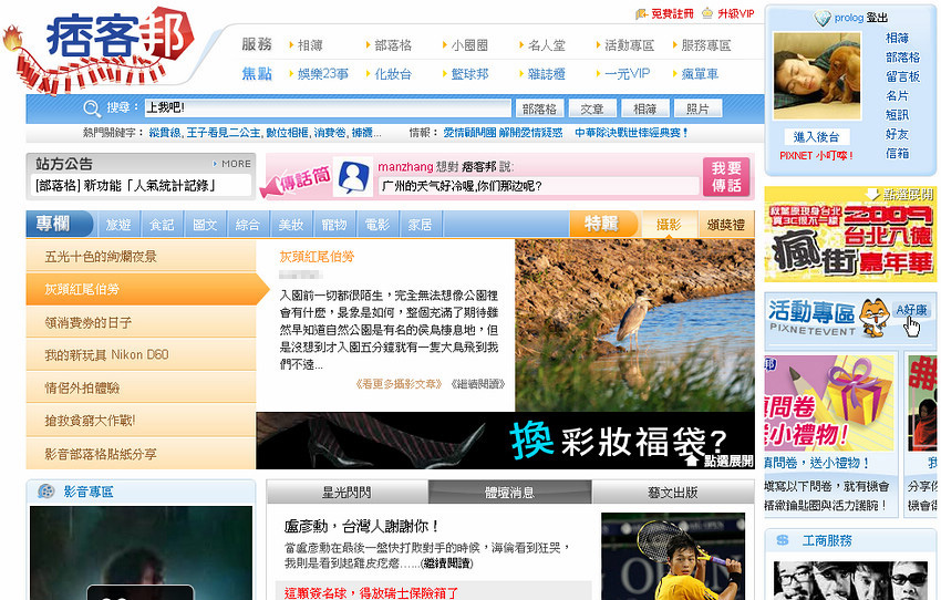 Pixnet poka首頁特輯_第一次.jpg Pixnet poka首頁特輯_第一次.jpg