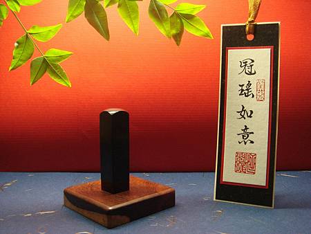印尼黑檀 吉祥印鑑
