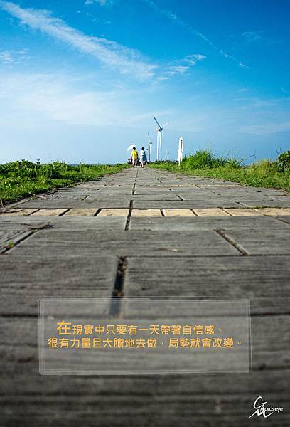 攝理 鄭明析在現實中只要有一天帶著自信感、很有力量且大膽地去做，局勢就會改變。