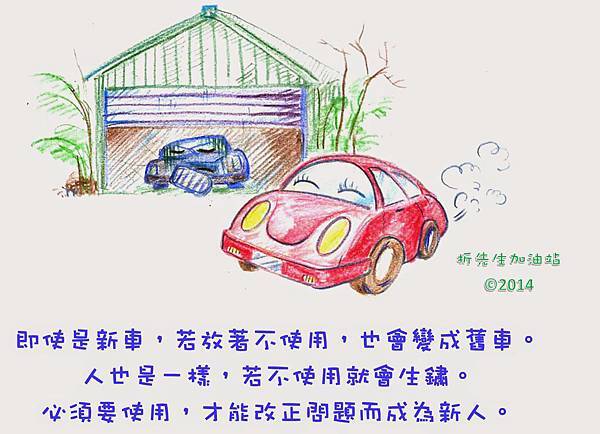 攝理 教會 總裁 鄭明析 牧師 (9)