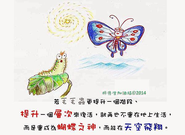 攝理 教會 總裁 鄭明析 牧師