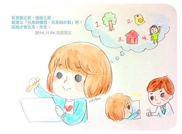 攝裡教會 鄭明析總裁 鄭明析牧師 箴言 (1)