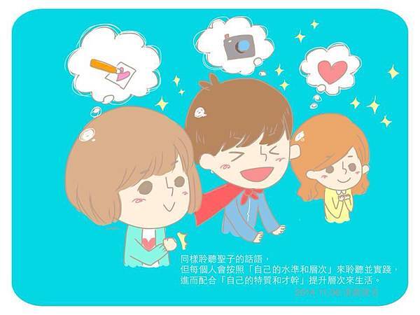 攝裡教會 鄭明析總裁 鄭明析牧師 箴言 (2)