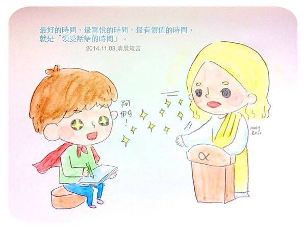 攝裡教會 鄭明析總裁 鄭明析牧師 箴言 (5)