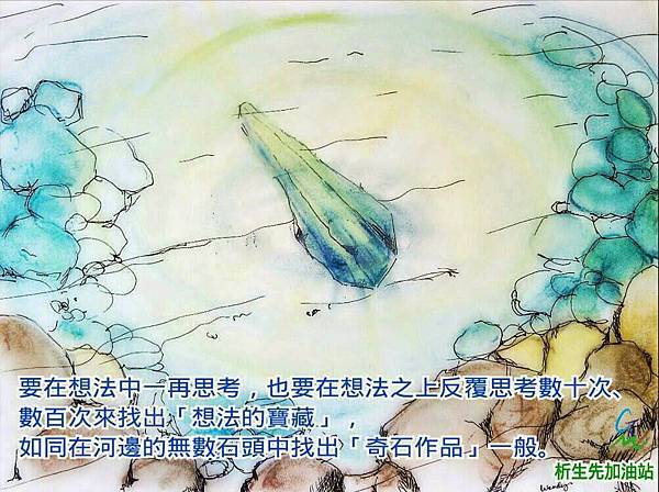 攝理 教會 總裁 鄭明析 牧師 (13) 攝理 教會 總裁 鄭明析 牧師 (13)