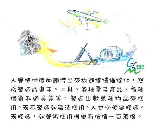 攝理 教會 總裁 鄭明析 牧師 (14) 攝理 教會 總裁 鄭明析 牧師 (14)