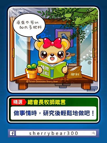 攝理教會 鄭明析 (1)