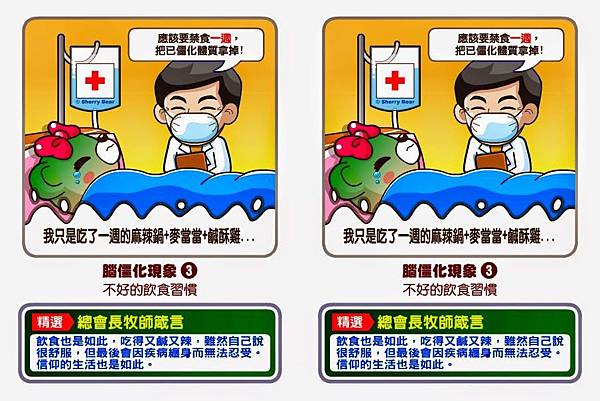 攝理教會 鄭明析 (3)