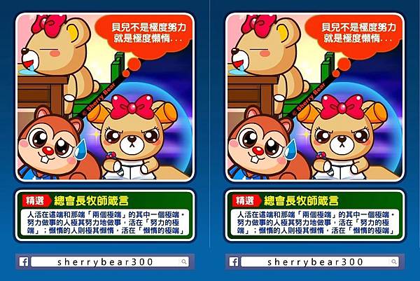 攝理教會 鄭明析 (7)