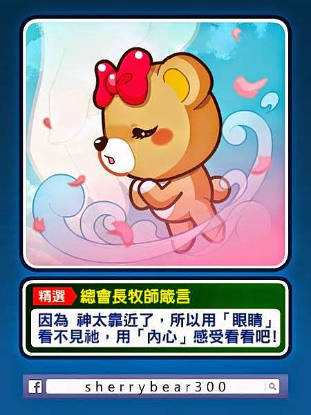 攝理教會 鄭明析