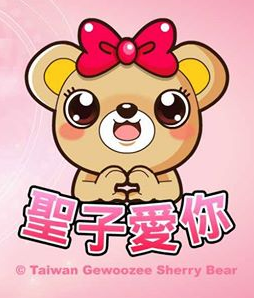 攝理教會 鄭明析