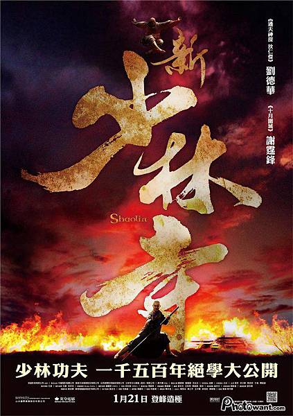 新少林寺.jpg 新少林寺.jpg