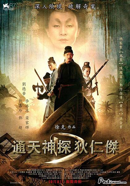 狄仁傑.jpg 狄仁傑.jpg