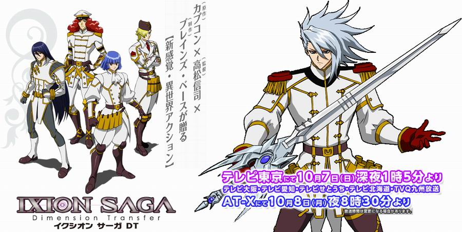 IXION SAGA DT IXION SAGA DT