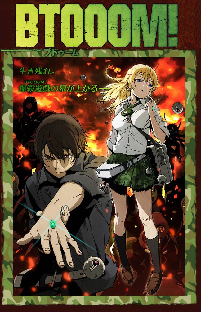 BTOOOM! 驚爆遊戲 BTOOOM! 驚爆遊戲