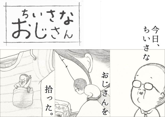 小大叔日記 小大叔日記