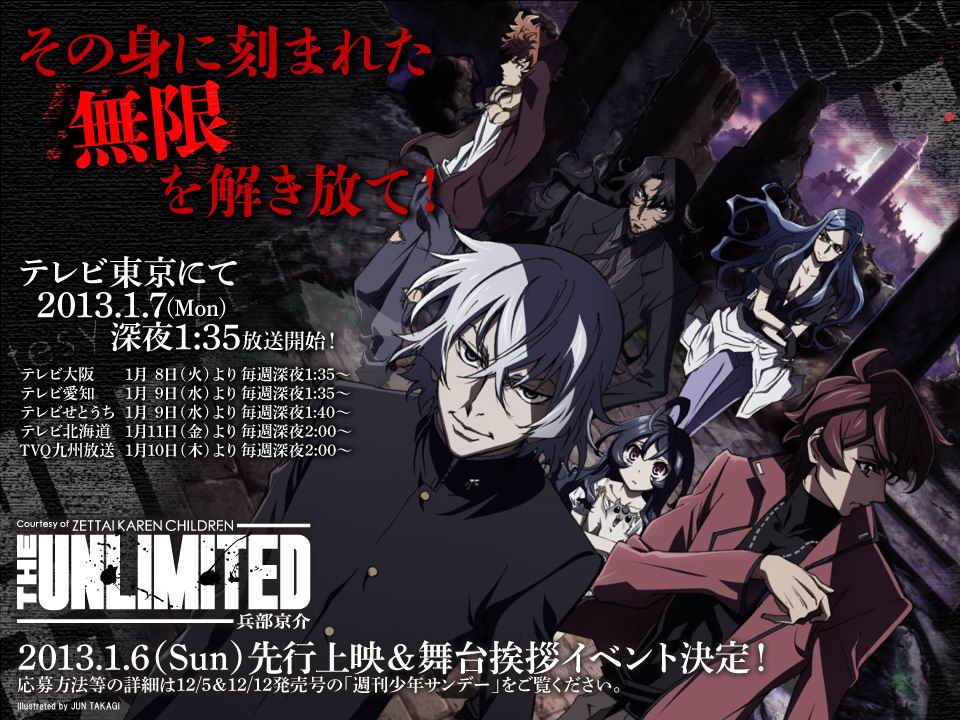 THE UNLIMITED 兵部京介 THE UNLIMITED 兵部京介