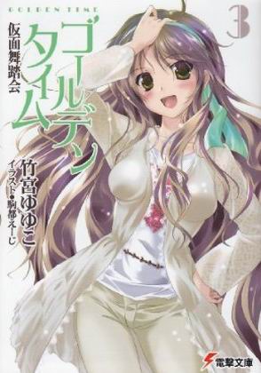 青春紀行-BOOK-3 青春紀行-BOOK-3