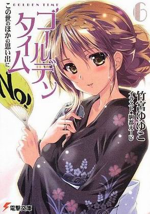 青春紀行-BOOK-6 青春紀行-BOOK-6