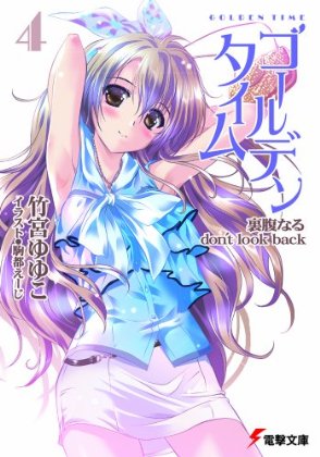 青春紀行-BOOK-4