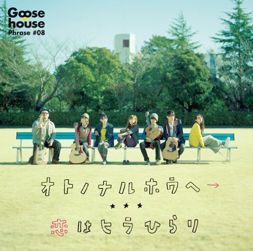 銀之匙(第2季)-ED-通常盤.jpg 銀之匙(第2季)-ED-通常盤.jpg