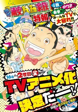 元氣!抓狂一族-TVA 元氣!抓狂一族-TVA