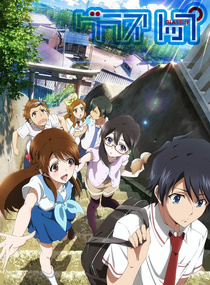 GLASSLIP GLASSLIP