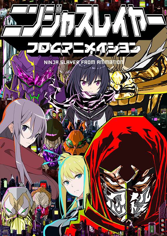 NINJA SLAYER 忍者殺手 NINJA SLAYER 忍者殺手