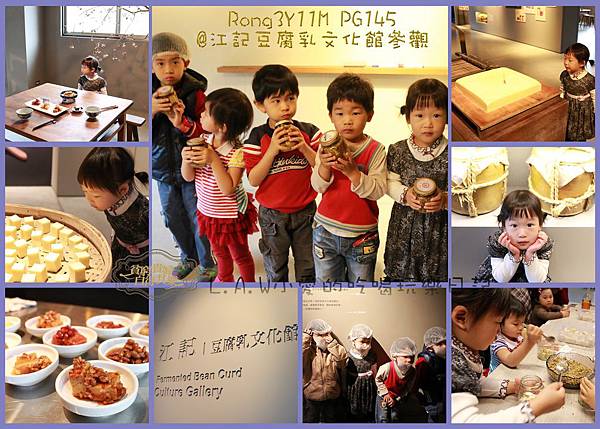 20150421RongPG145@江記豆腐乳工廠參觀.jpg 20150421RongPG145@江記豆腐乳工廠參觀.jpg