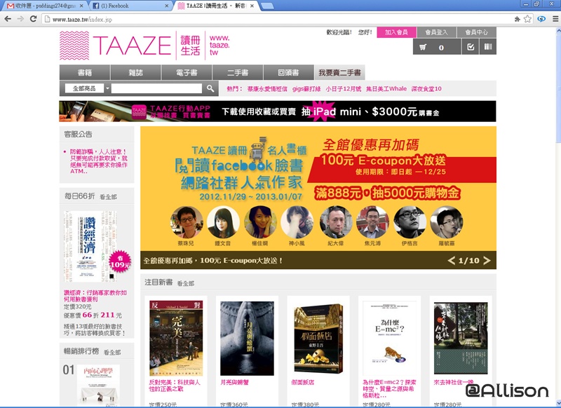 全螢幕擷取 20121211 上午 100948.bmp 全螢幕擷取 20121211 上午 100948.bmp