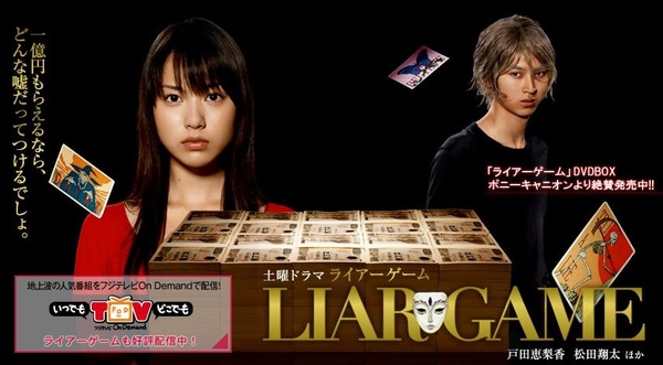 liargame.jpg liargame.jpg