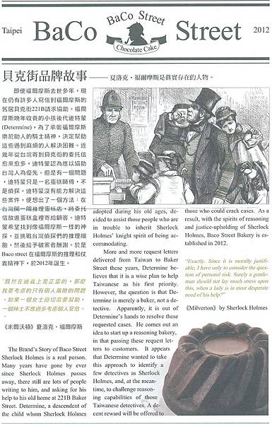 貝克街MENU(前) 貝克街MENU(前)