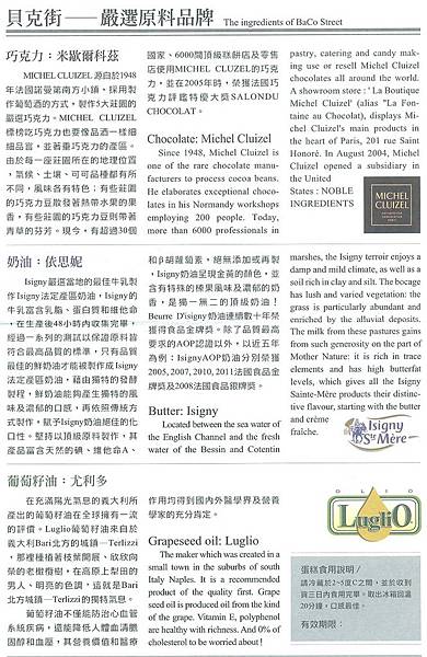 貝克街MENU(後) 貝克街MENU(後)