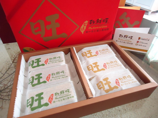 秒鮮旺MySenseOne第一名台灣土鳳梨酥:【團購宅配】秒鮮旺MySenseOne 土鳳梨酥 秒鮮旺MySenseOne第一名台灣土鳳梨酥:【團購宅配】秒鮮旺MySenseOne 土鳳梨酥