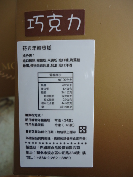 MORI守.手作現烤年輪蛋糕:【好吃蛋糕推薦】美味度破表之 MORI 守。手作現烤年輪蛋糕 MORI守.手作現烤年輪蛋糕:【好吃蛋糕推薦】美味度破表之 MORI 守。手作現烤年輪蛋糕