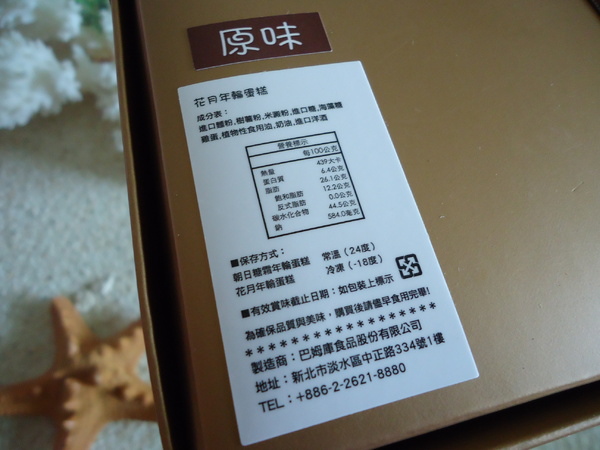 MORI守.手作現烤年輪蛋糕:【好吃蛋糕推薦】美味度破表之 MORI 守。手作現烤年輪蛋糕 MORI守.手作現烤年輪蛋糕:【好吃蛋糕推薦】美味度破表之 MORI 守。手作現烤年輪蛋糕