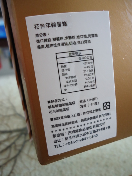 MORI守.手作現烤年輪蛋糕:【好吃蛋糕推薦】美味度破表之 MORI 守。手作現烤年輪蛋糕 MORI守.手作現烤年輪蛋糕:【好吃蛋糕推薦】美味度破表之 MORI 守。手作現烤年輪蛋糕