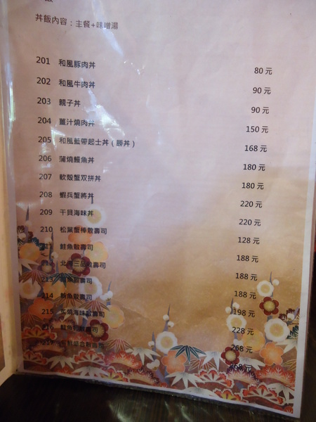 佐竹日本料理:【台中日式料理】隱身東海商圈超級美味的『 佐竹日本料理』 佐竹日本料理:【台中日式料理】隱身東海商圈超級美味的『 佐竹日本料理』