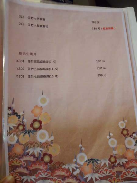 佐竹日本料理:【台中日式料理】隱身東海商圈超級美味的『 佐竹日本料理』 佐竹日本料理:【台中日式料理】隱身東海商圈超級美味的『 佐竹日本料理』