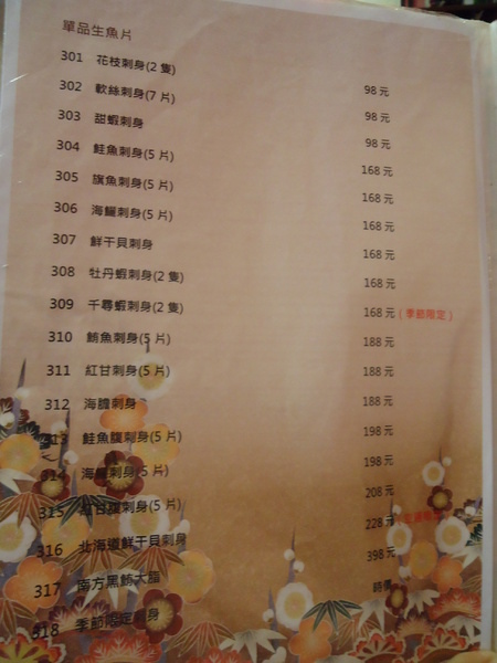 佐竹日本料理:【台中日式料理】隱身東海商圈超級美味的『 佐竹日本料理』 佐竹日本料理:【台中日式料理】隱身東海商圈超級美味的『 佐竹日本料理』